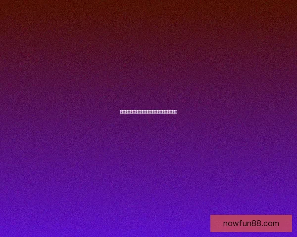 世界杯竞猜福利平台助你畅享赛事精彩赢取丰厚奖励