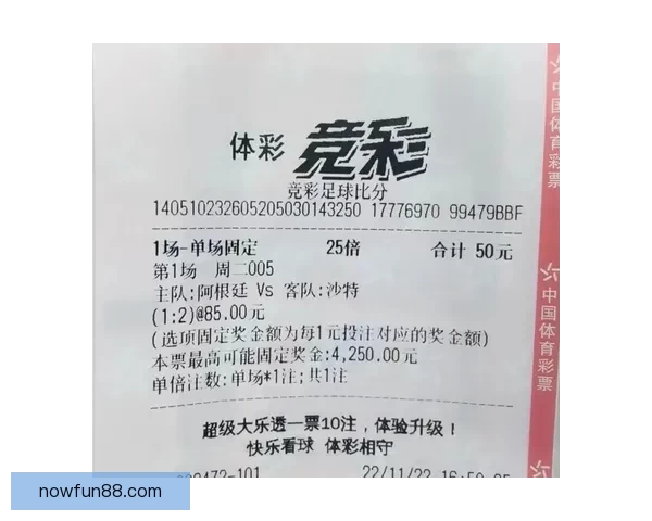 世界杯足球赛事精彩预测与精准竞猜攻略全解析