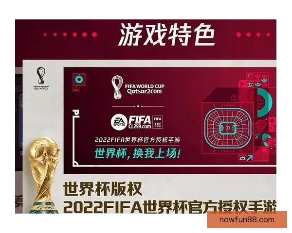 世界杯竞猜福利平台全面上线 让你享受极速预测与丰厚奖励