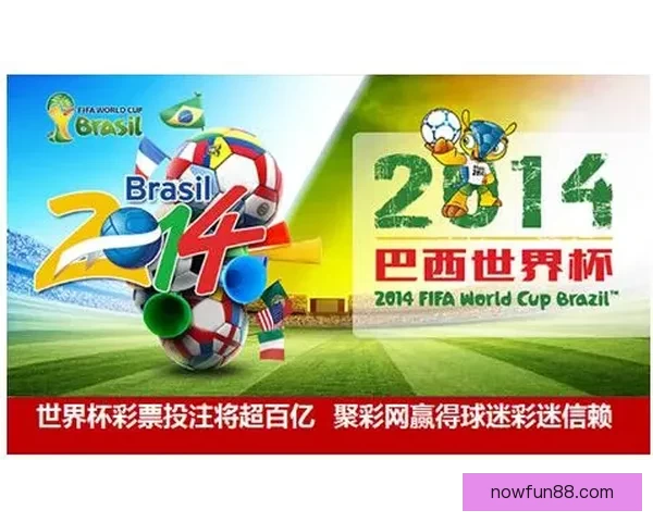 2026世界杯投注平台解析：如何选择最可靠的投注平台和技巧