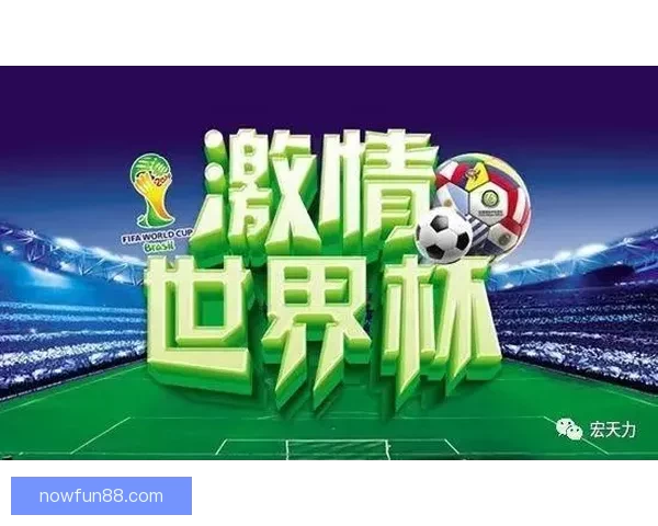 世界杯投注预测技巧分析助你精准预测赛事胜负走势 世界杯投注预测技巧分析助你精准预测赛事胜负走势