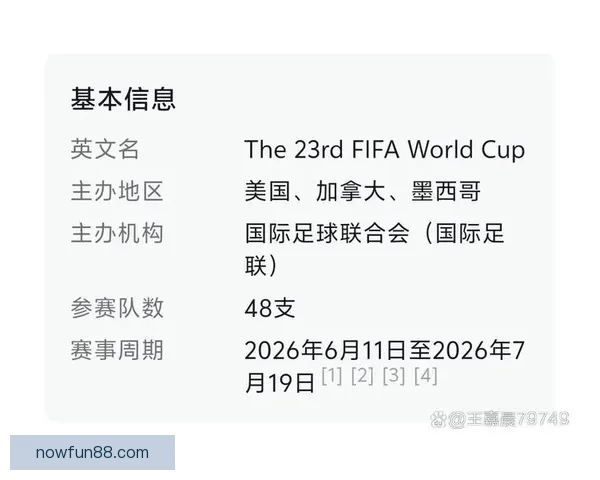美加墨三国联合举办2026世界杯城市全解析及发展前景展望